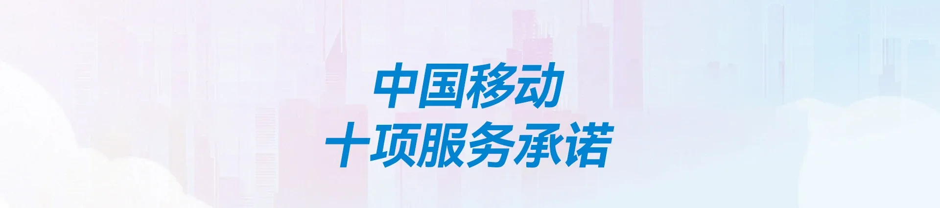 盘山县移动宽带